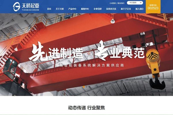 起重设备日常维护保养要点指南